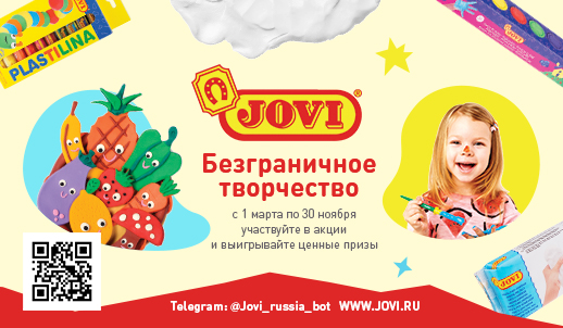 IPhone 11 в подарок за покупки: акция «Безграничное творчество с Jovi»