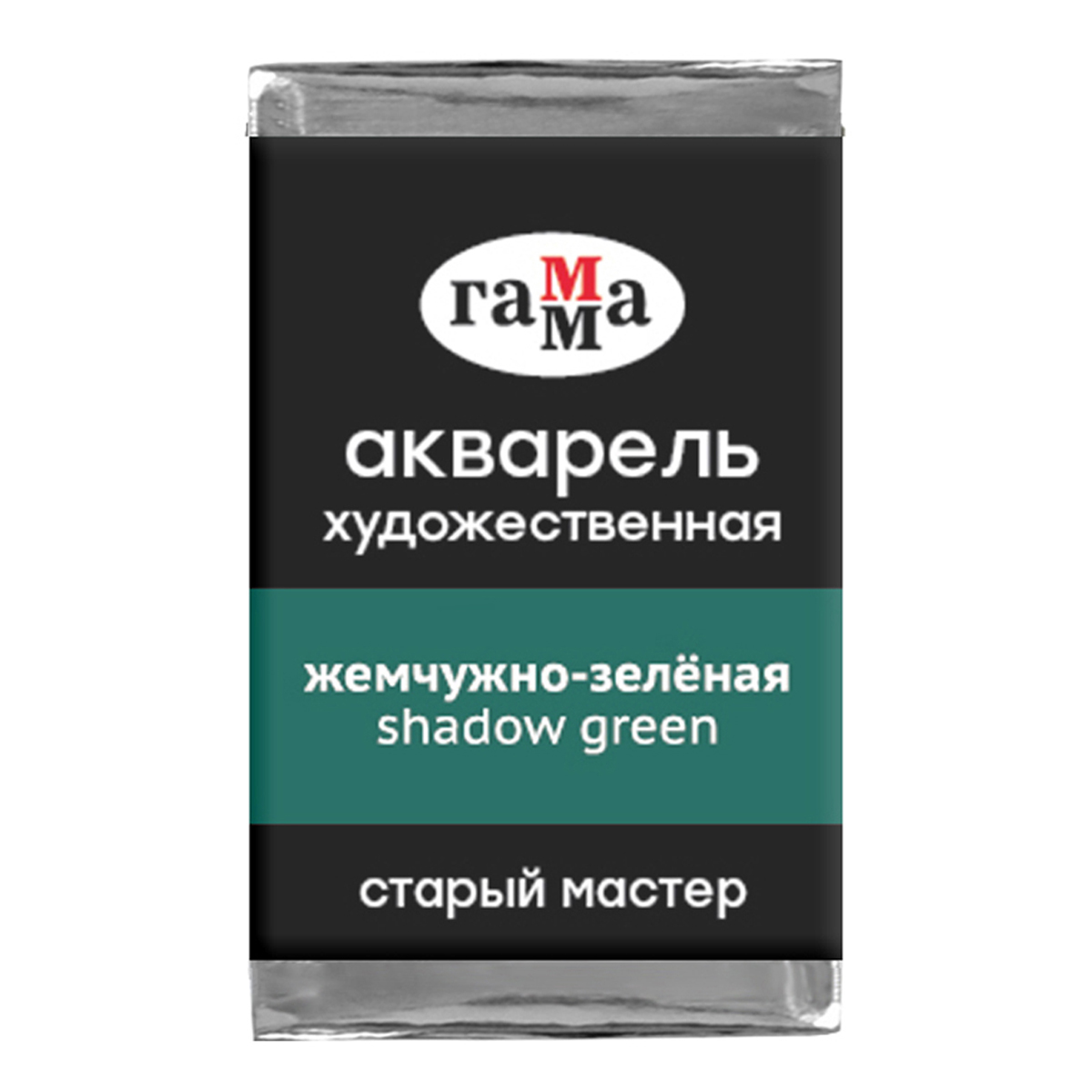 Акварель художественная Гамма "Старый мастер" жемчужно-зеленая, 2,6мл, кювета