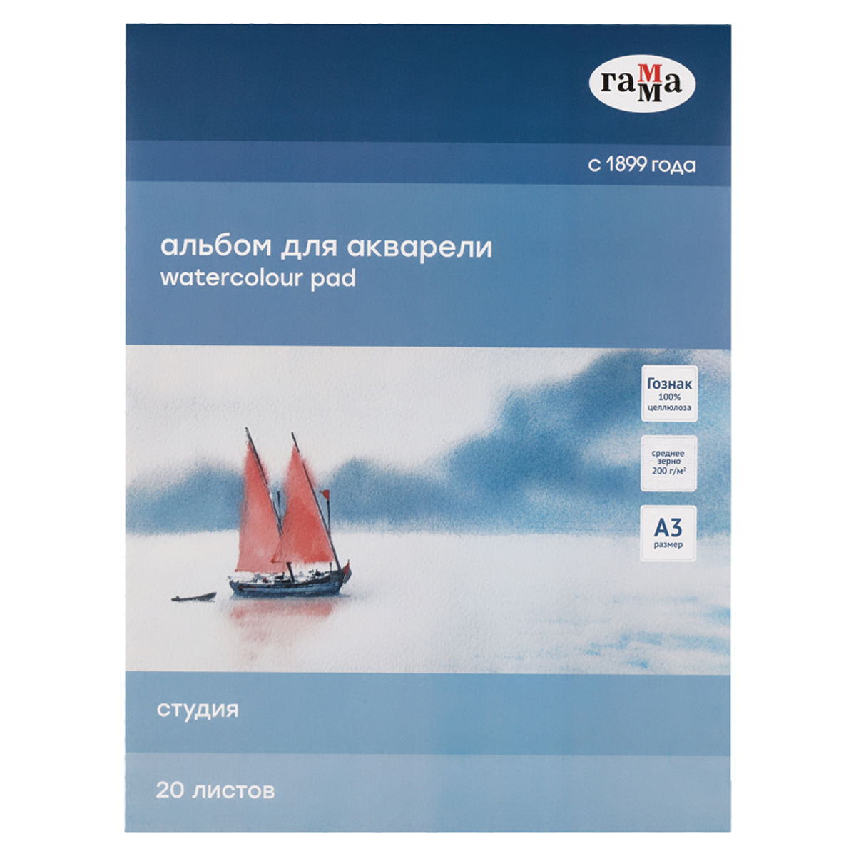 Альбом для акварели, 20л., А3, на склейке Гамма "Студия", 200г/м2, среднее зерно