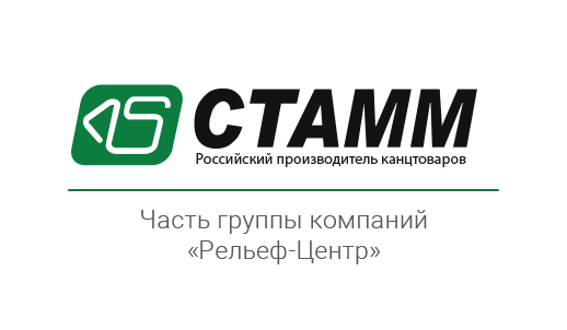 Компания «СТАММ» стала частью холдинга «Рельеф-Центр»