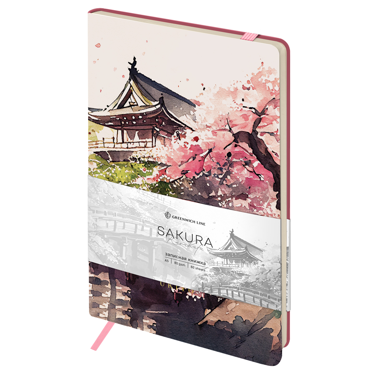 Записная книжка А5 80л. ЛАЙТ, кожзам, Greenwich Line "Sakura. Karahafu", с резинкой, тиснение фольгой, блок в линию