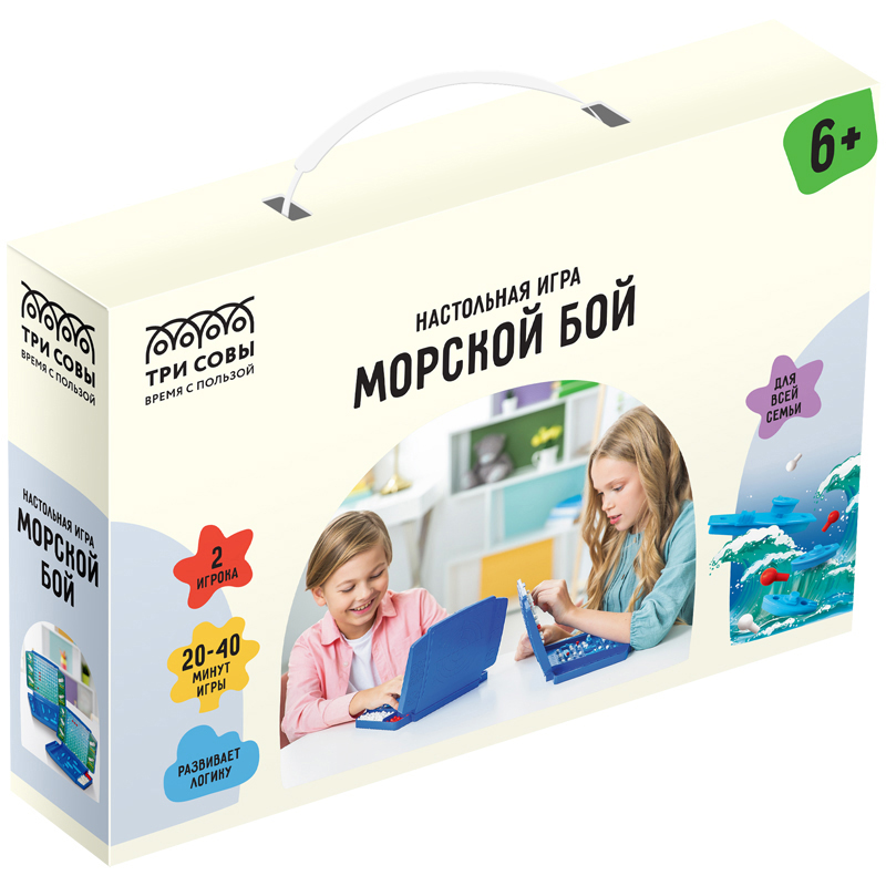 Игра настольная ТРИ СОВЫ "Морской бой", пластик, картонная коробка