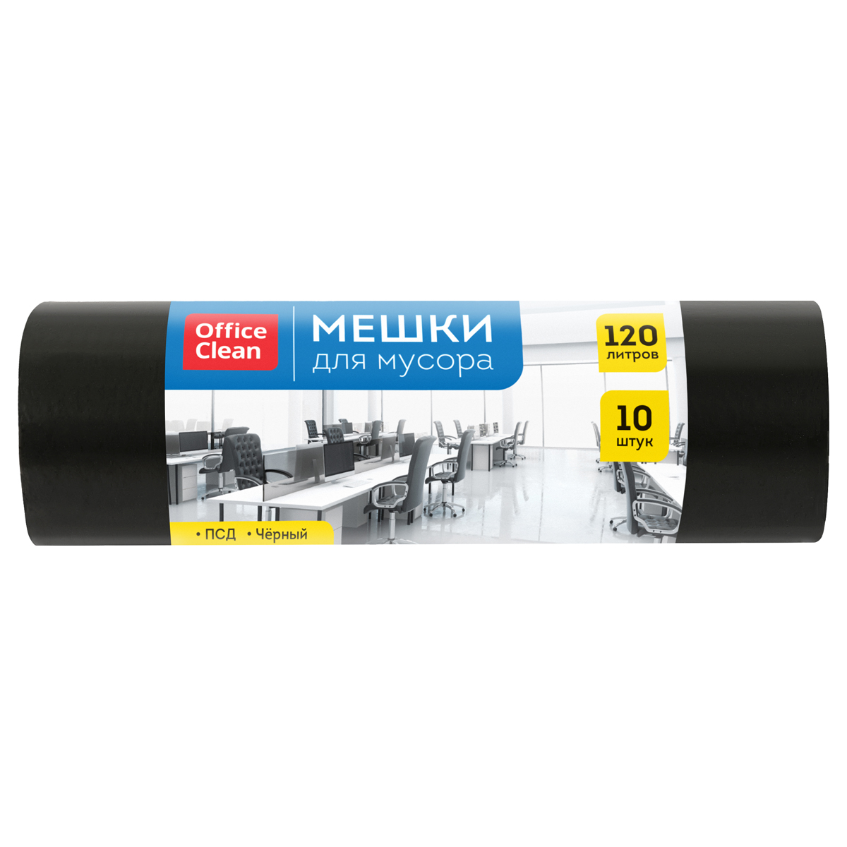 Мешки  для мусора  120л  OfficeClean ПСД, 70*110см, 18мкм, 10шт., черные, в рулоне