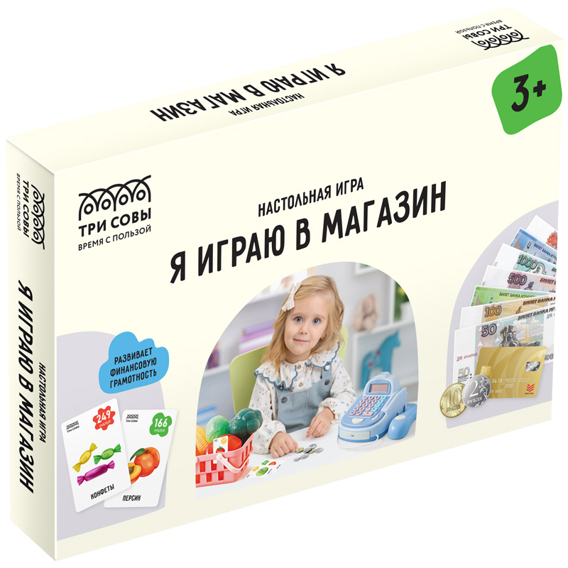 Игра настольная ТРИ СОВЫ "Я играю в магазин", ценники, монеты, купюры, пластиковые карты в картонной коробке