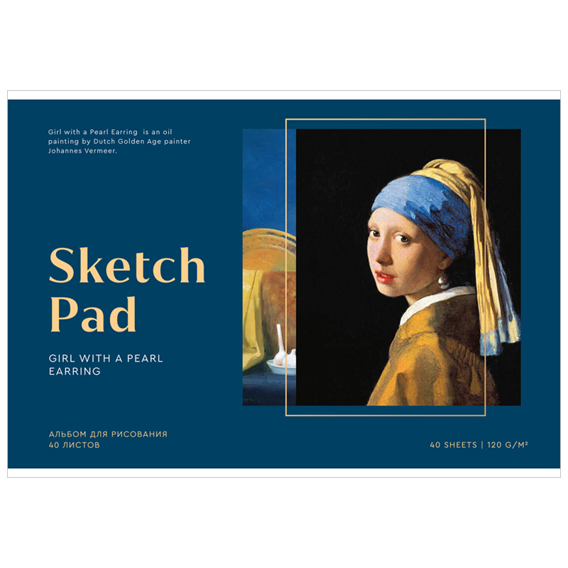 Альбом для рисования 40л., А4, на скрепке Greenwich Line "Great painters. Vermeer", 120г/м2