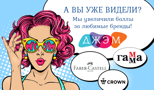 ДЖЭМа много не бывает!