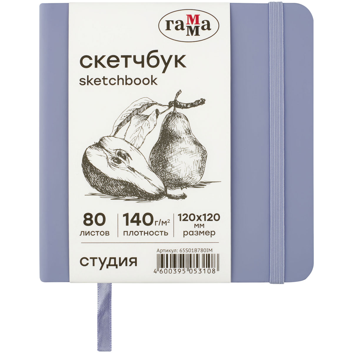 Скетчбук 80л., 120*120 Гамма "Студия", яркие цвета ассорти, твердая обложка, на резинке, слоновая кость, 140г/м2