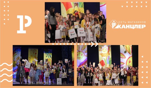 Международный конкурс детского и молодёжного творчества «Солнечный зайчик» 