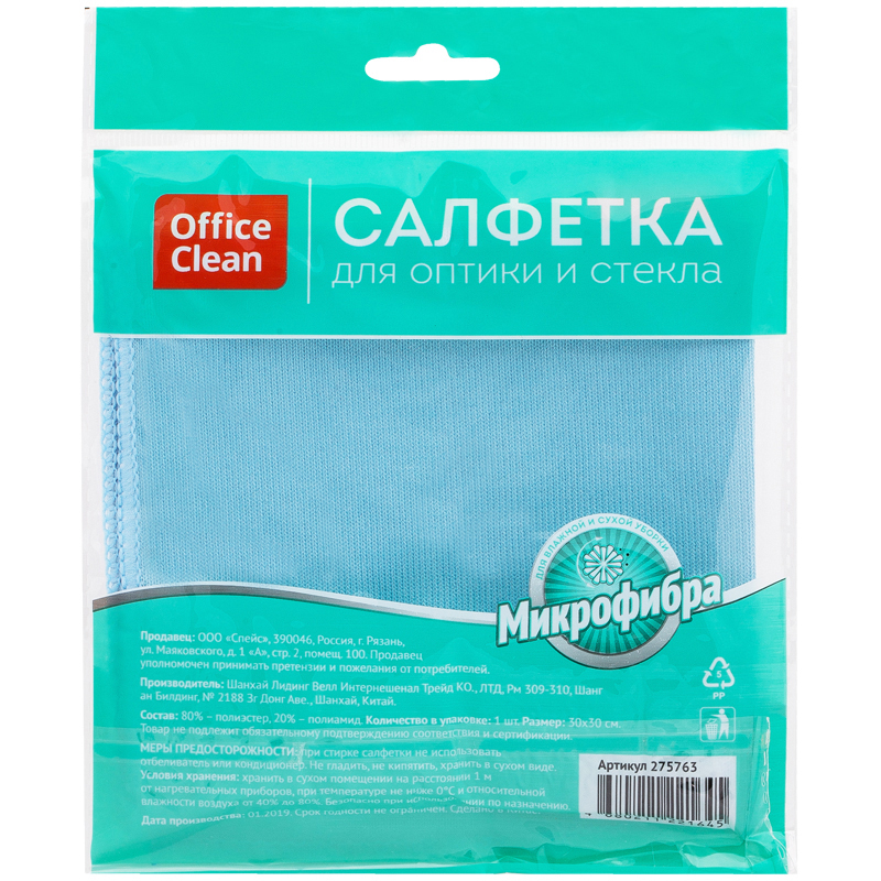 Салфетка для оптики и стекла OfficeClean, плотная микрофибра, 30*30см, синяя