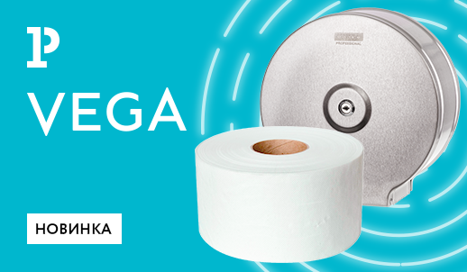 Выгодные новинки для личной гигиены: туалетная бумага Vega