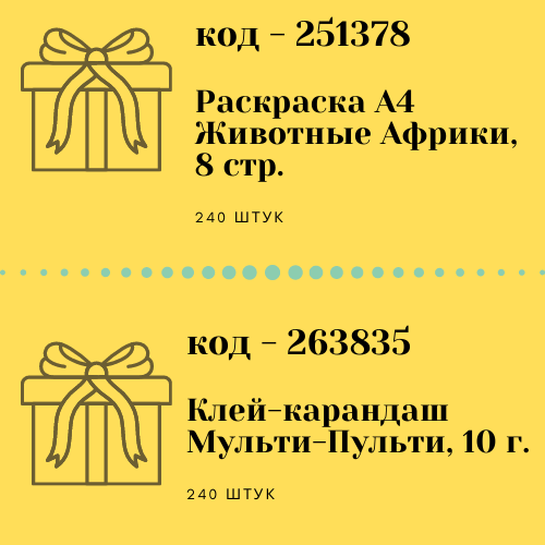 Набор 1