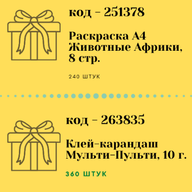 Набор 2