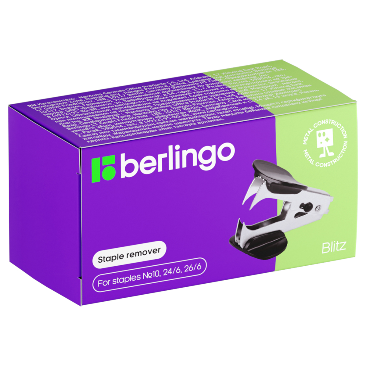 Антистеплер Berlingo "Blitz", с фиксатором, розовый