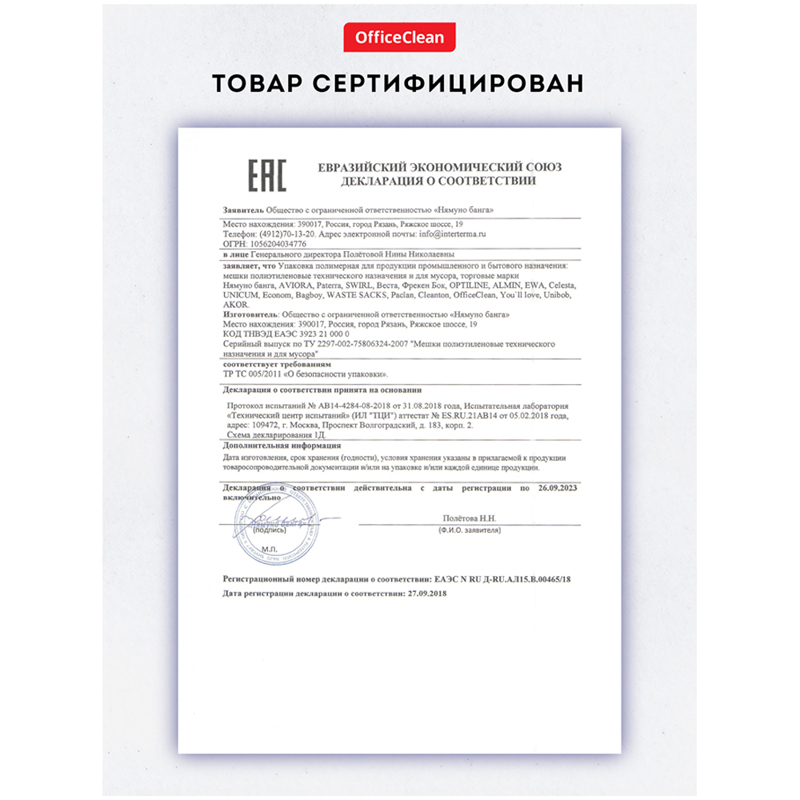 Мешки для мусора  240л OfficeClean ПВД, 88*135см, 31мкм, 10шт., черные, в рулоне