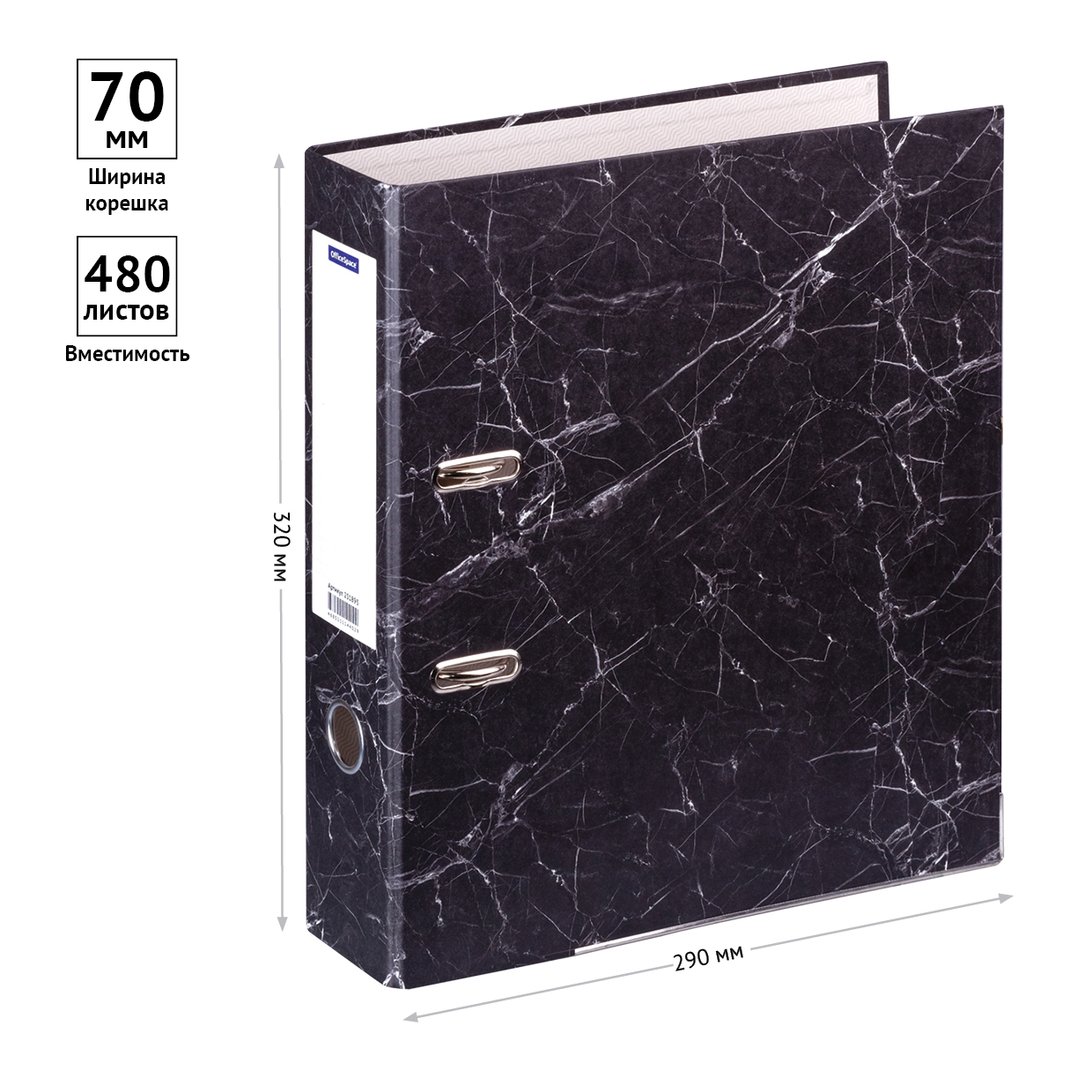 Папка-регистратор OfficeSpace 70мм, мрамор, черная, нижний метал. кант