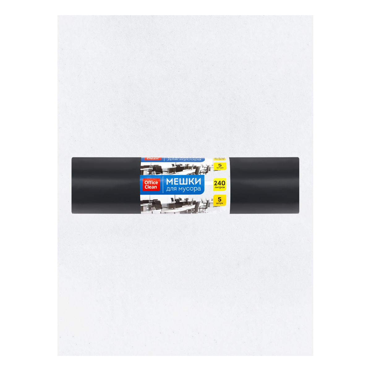 Мешки для мусора  240л OfficeClean ПВД, 90*140см, 80мкм, 5шт., суперпрочные, черные, в рулоне