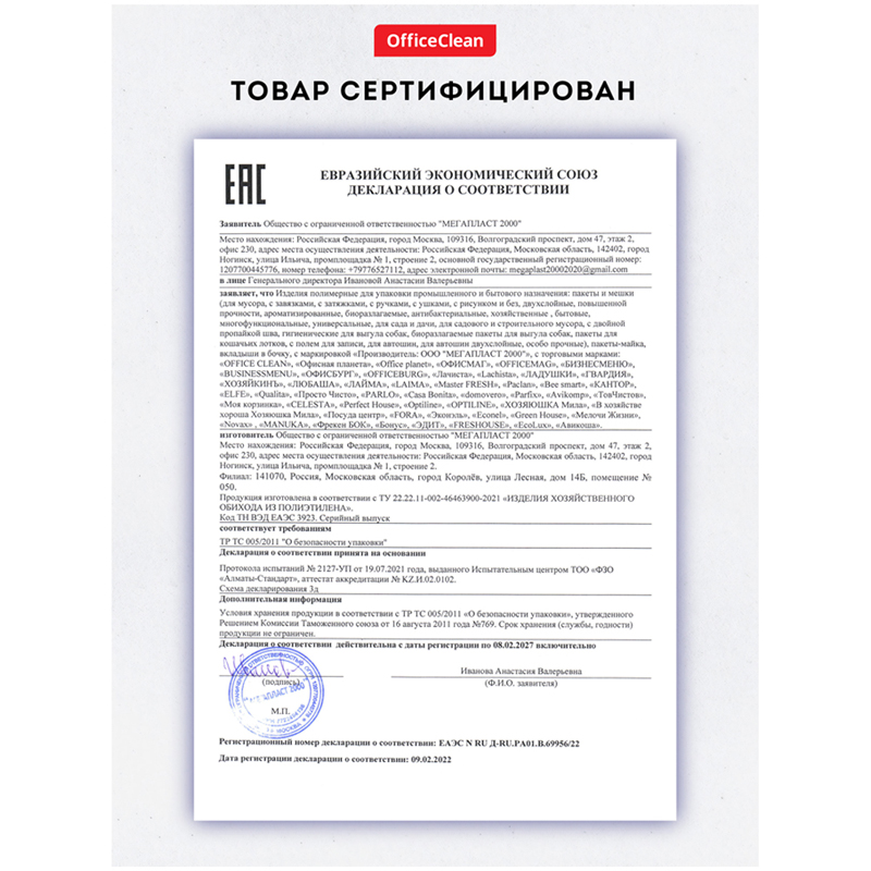 Мешки для мусора 60л OfficeClean ПНД, 60*70см, 10мкм, 20шт., прочные, черные, в рулоне